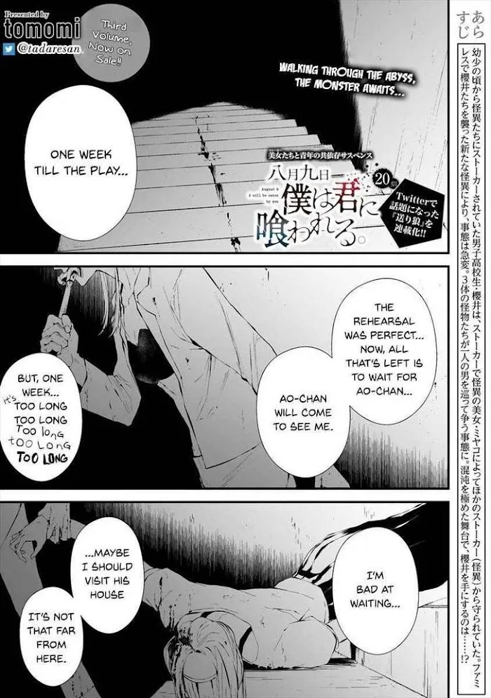 August 9th, I Will Be Eaten by You Chapter 20 page 2 - 