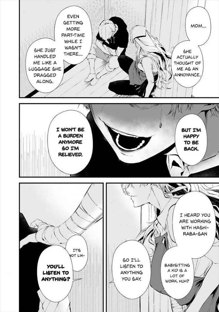 August 9th, I Will Be Eaten by You Chapter 20 page 11 - 