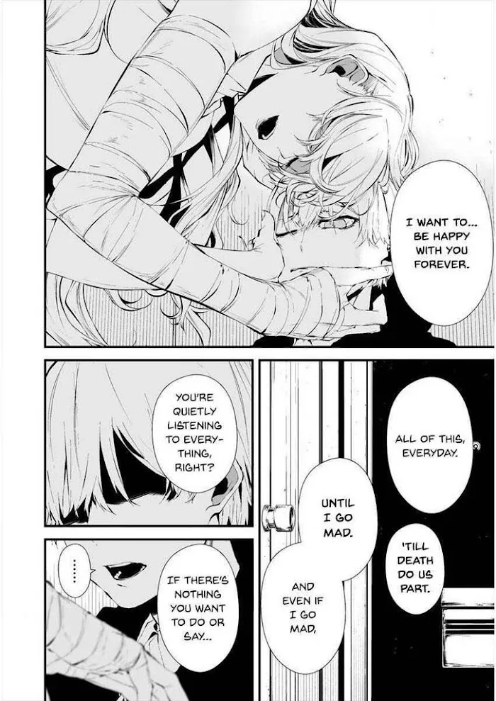 August 9th, I Will Be Eaten by You Chapter 20 page 16 - 