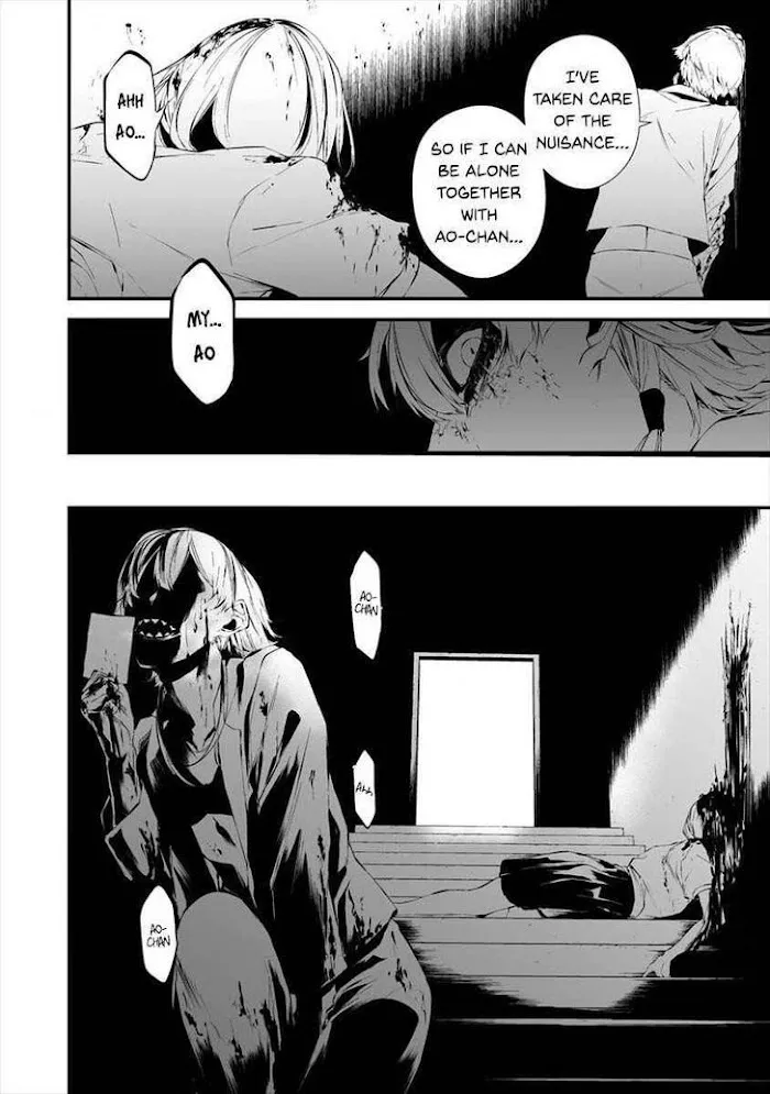 August 9th, I Will Be Eaten by You Chapter 20 page 3 - 