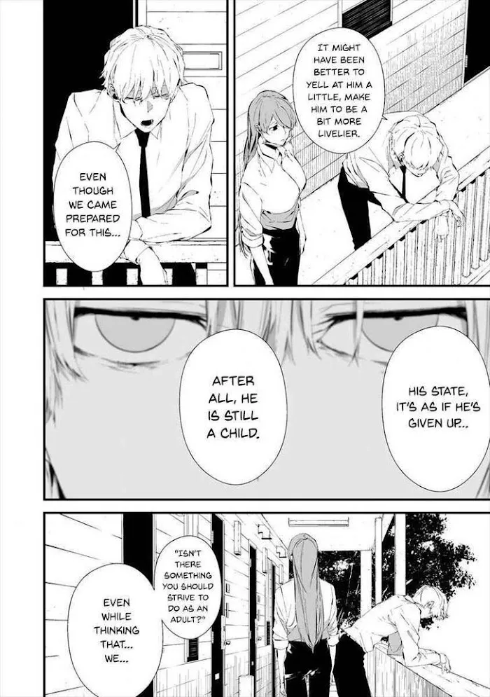 August 9th, I Will Be Eaten by You Chapter 20 page 7 - 