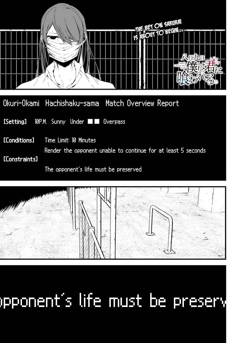 August 9th, I Will Be Eaten by You Chapter 21 page 2 - 