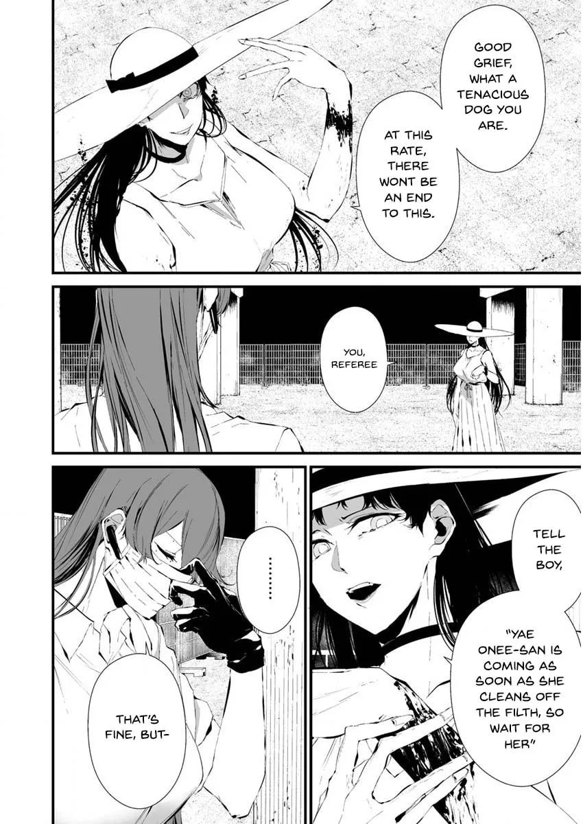 August 9th, I Will Be Eaten by You Chapter 21 page 13 - 