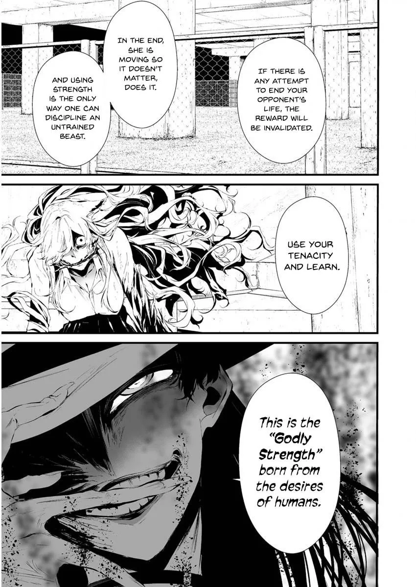 August 9th, I Will Be Eaten by You Chapter 21 page 14 - 