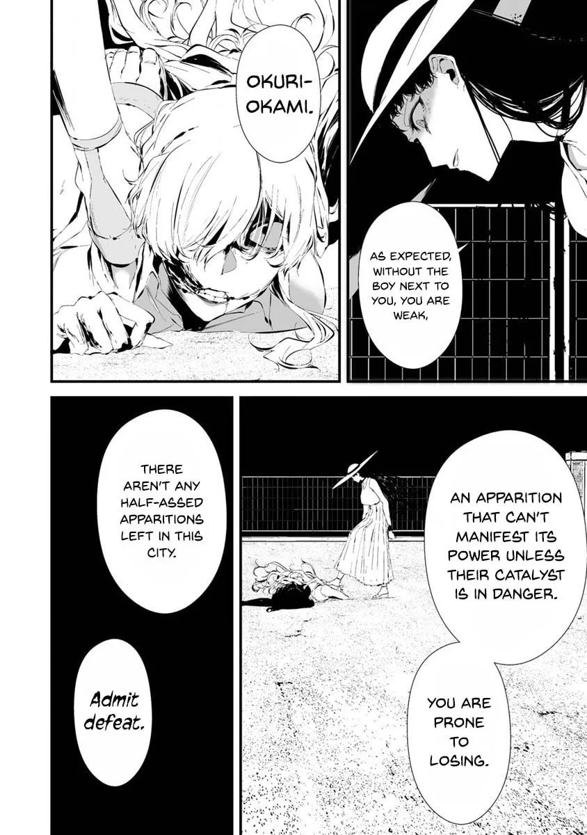 August 9th, I Will Be Eaten by You Chapter 21 page 6 - 