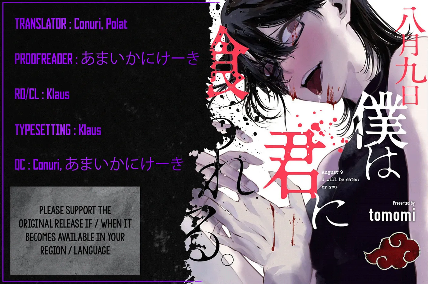 August 9th, I Will Be Eaten by You Chapter 22 page 1 - 