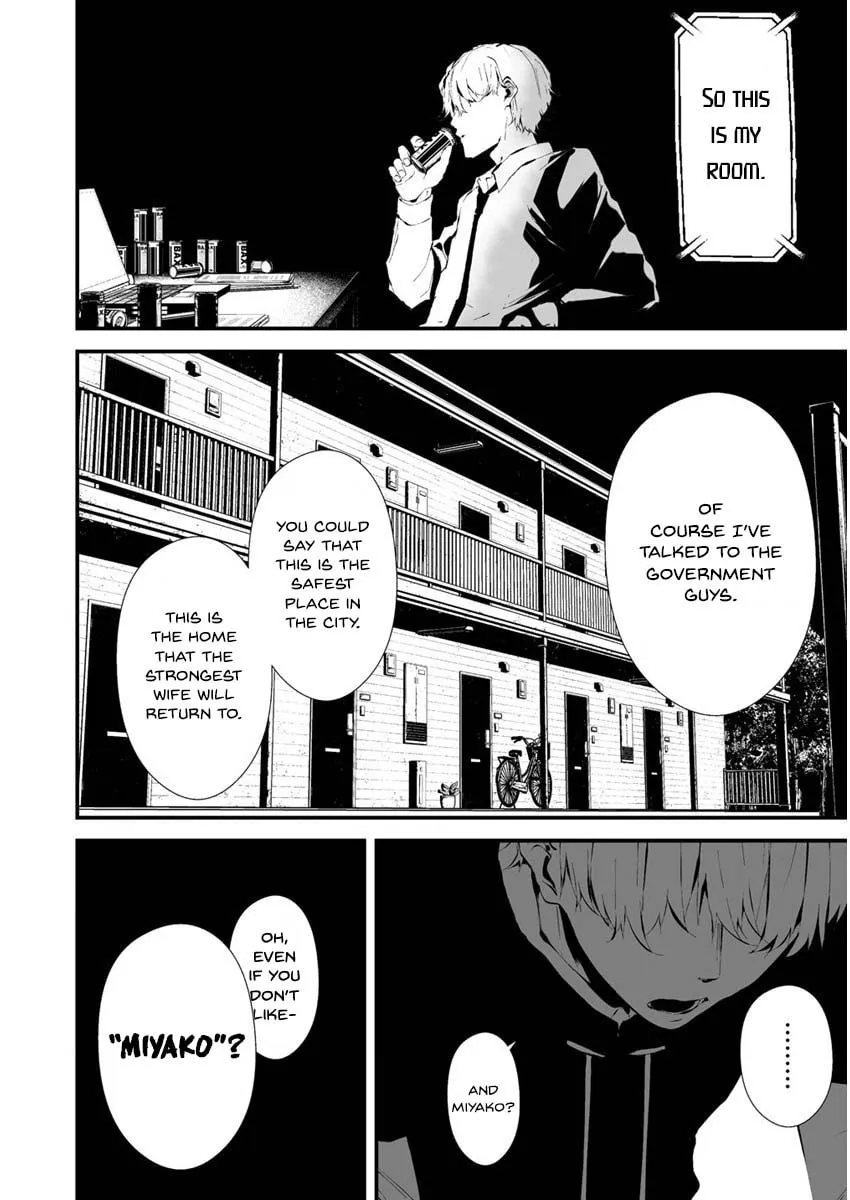 August 9th, I Will Be Eaten by You Chapter 22 page 13 - 