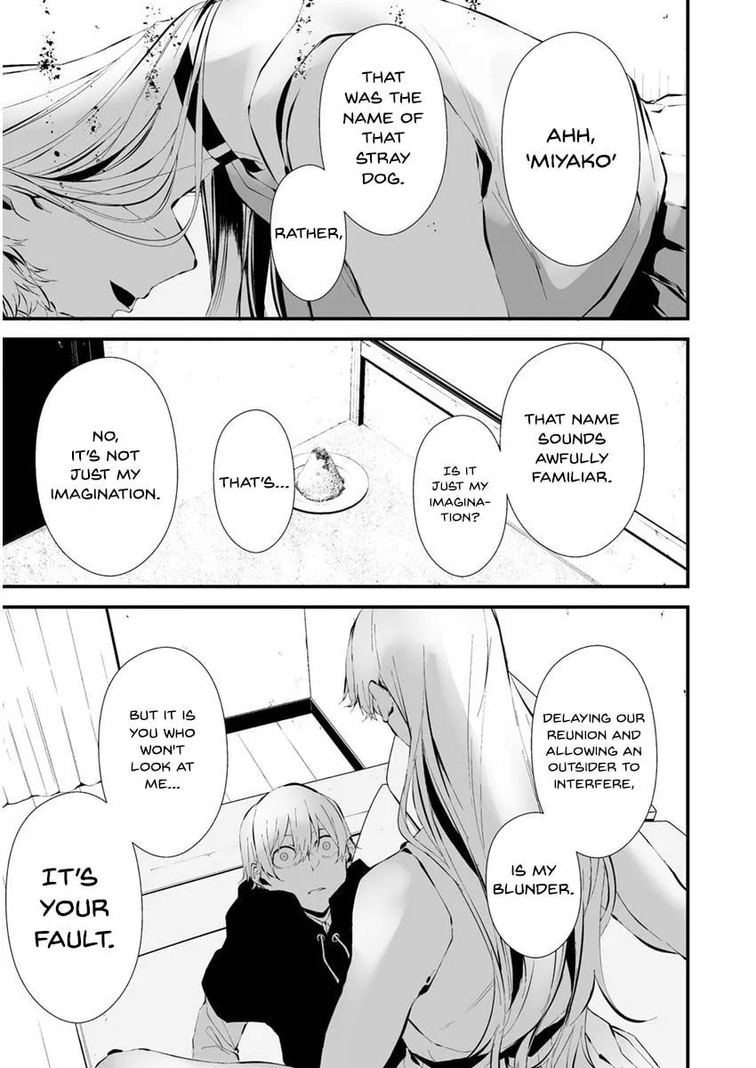 August 9th, I Will Be Eaten by You Chapter 22 page 14 - 