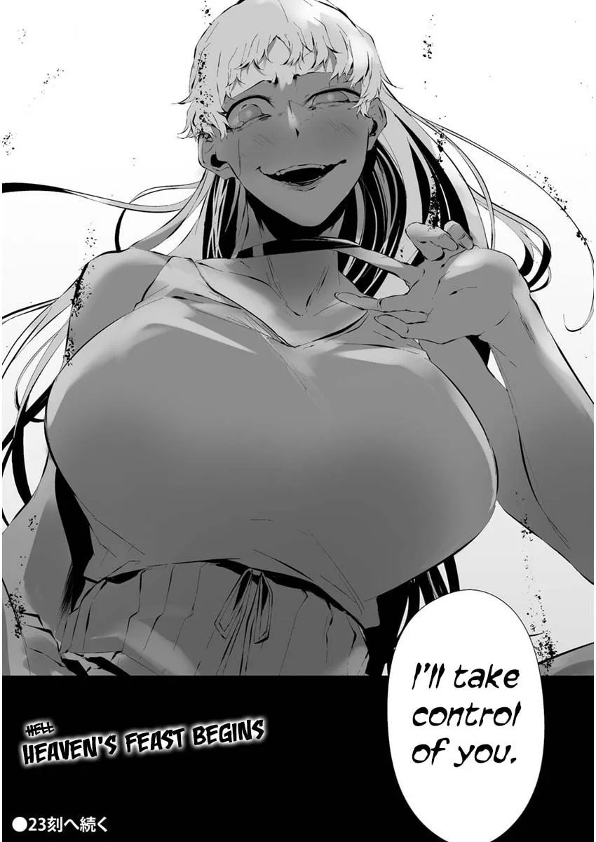 August 9th, I Will Be Eaten by You Chapter 22 page 18 - 