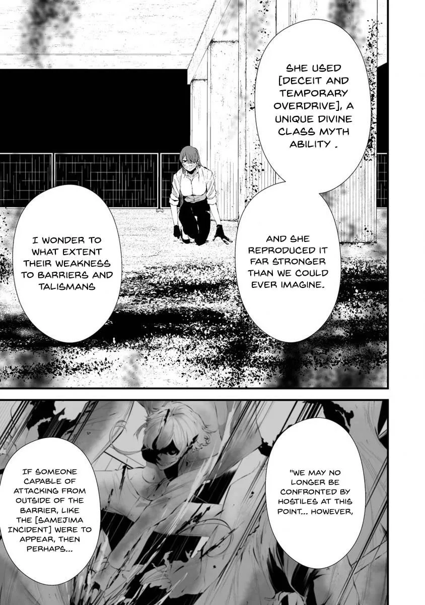 August 9th, I Will Be Eaten by You Chapter 22 page 7 - 