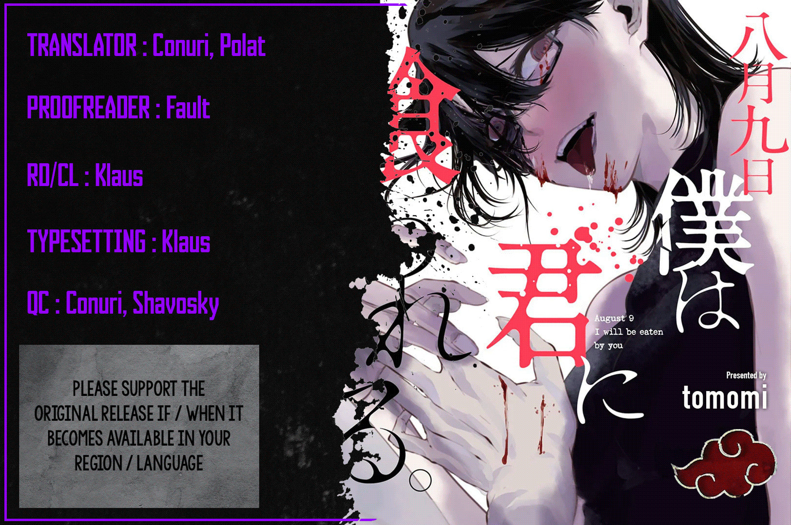 August 9th, I Will Be Eaten by You Chapter 23 page 1 - 