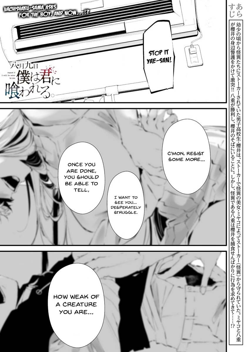 August 9th, I Will Be Eaten by You Chapter 23 page 2 - 