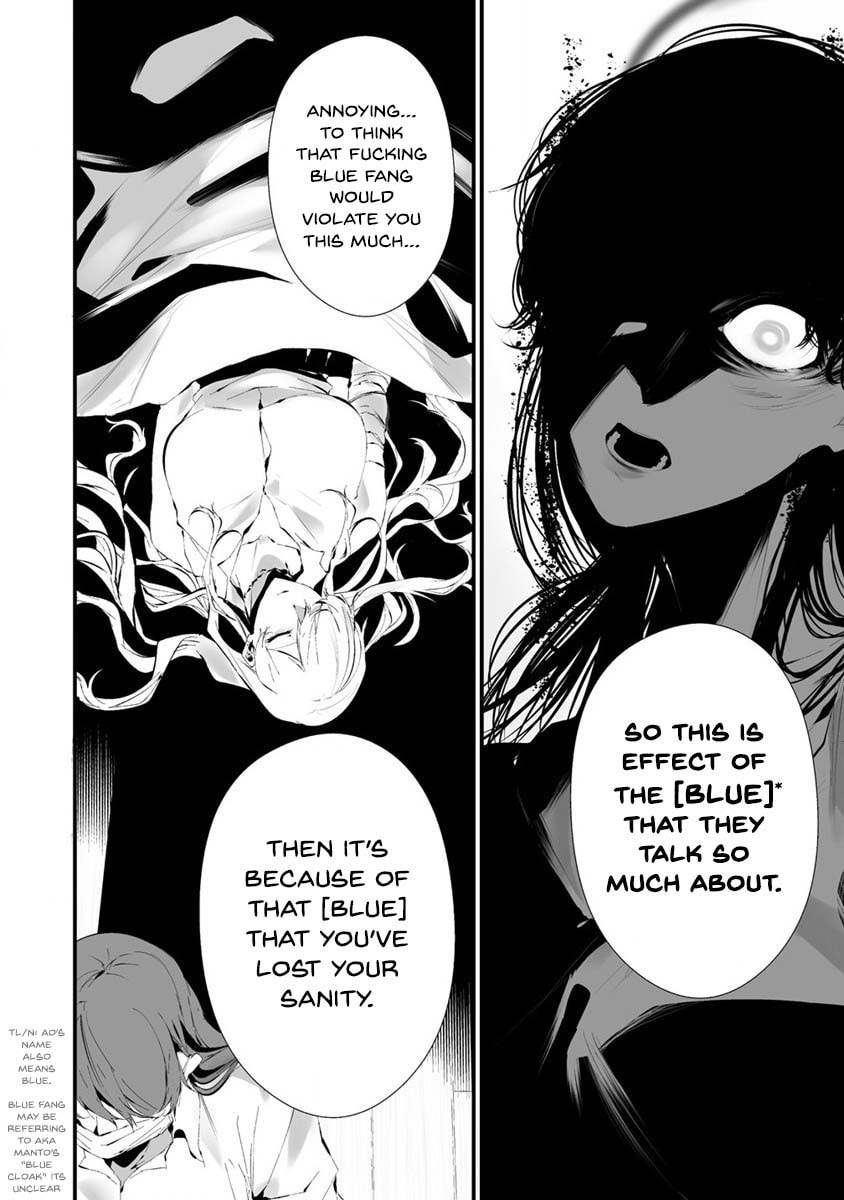 August 9th, I Will Be Eaten by You Chapter 23 page 11 - 