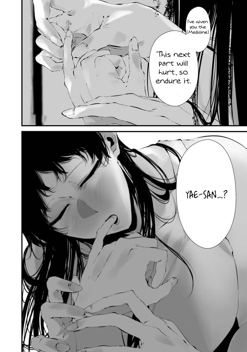 August 9th, I Will Be Eaten by You Chapter 23 page 14 - 