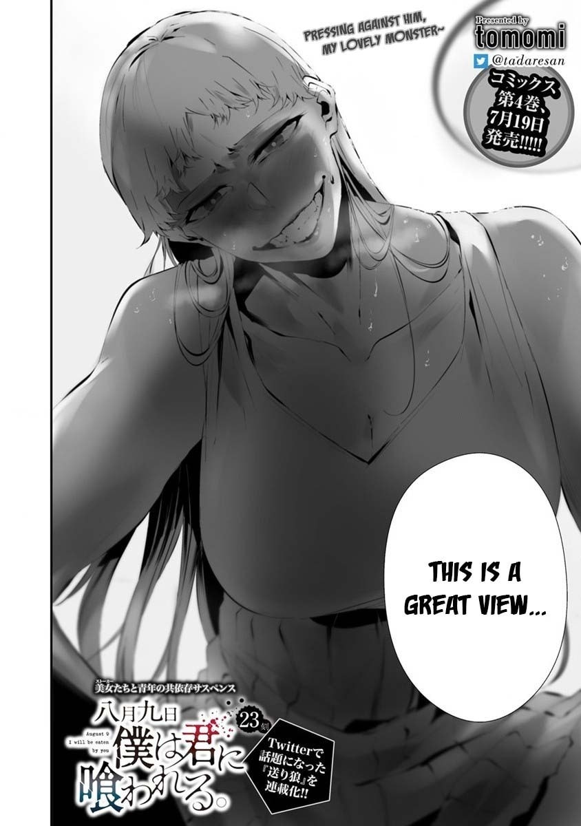 August 9th, I Will Be Eaten by You Chapter 23 page 3 - 