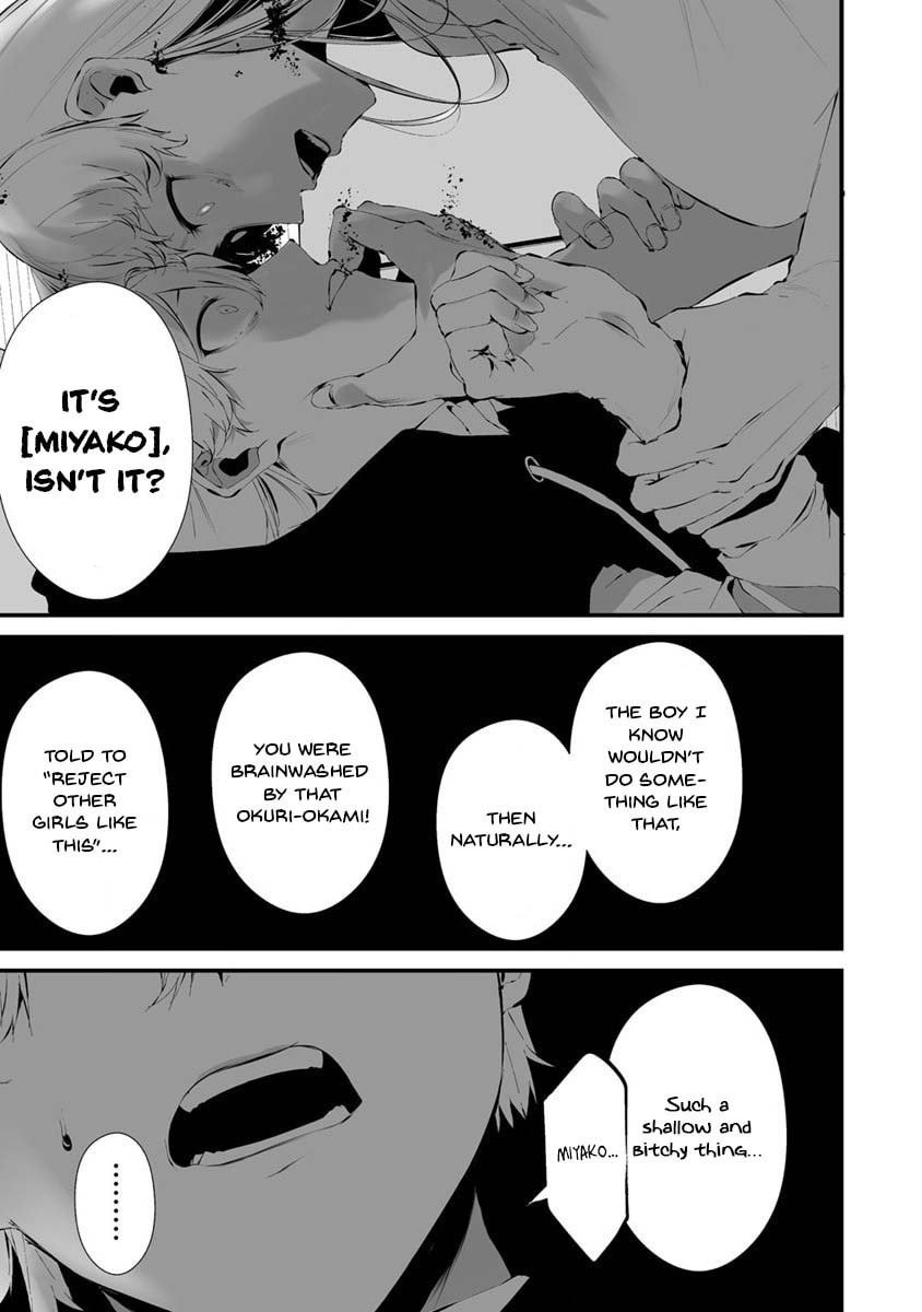 August 9th, I Will Be Eaten by You Chapter 23 page 8 - 