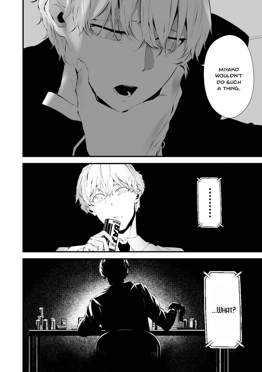 August 9th, I Will Be Eaten by You Chapter 23 page 9 - 