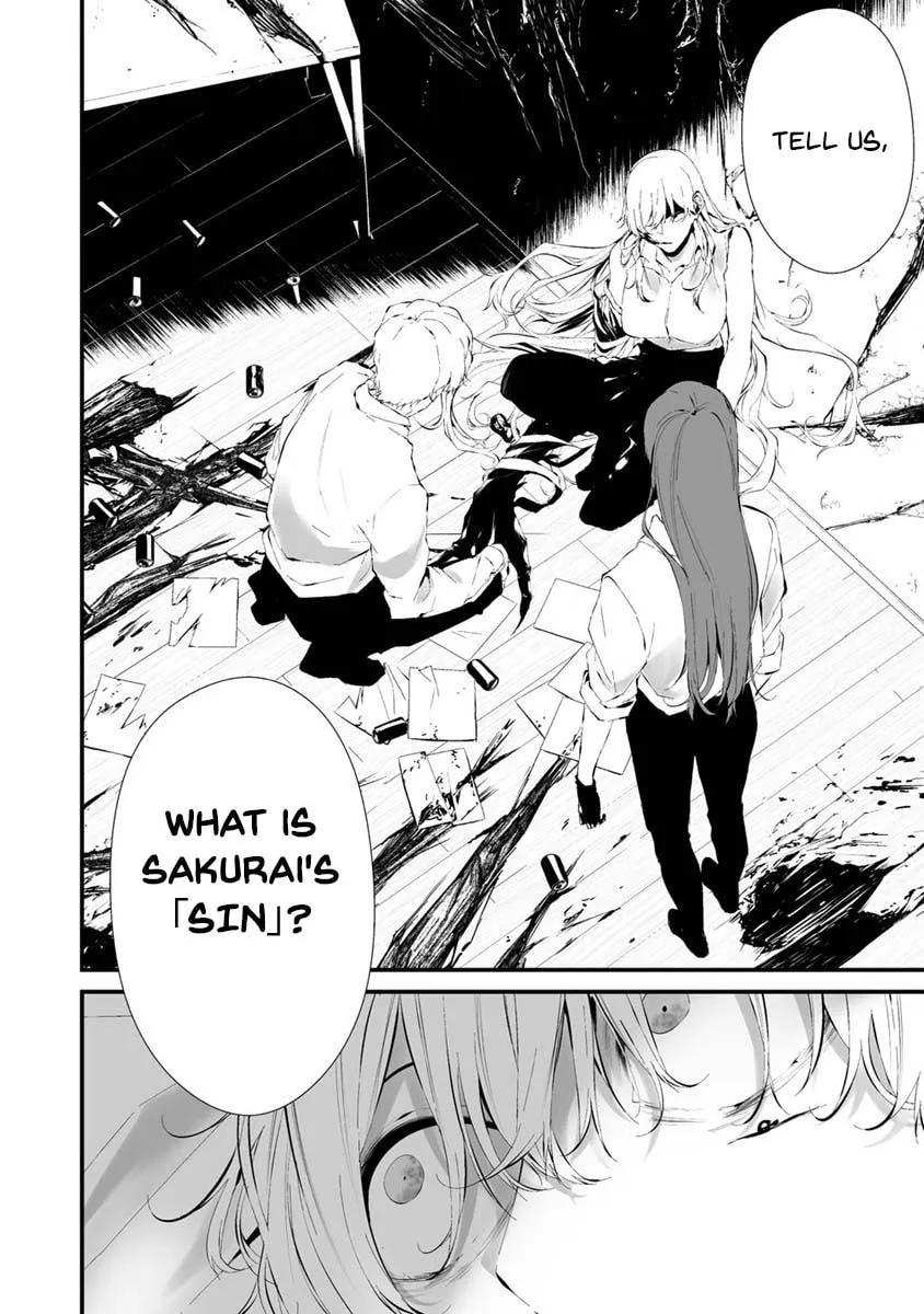 August 9th, I Will Be Eaten by You Chapter 24 page 11 - 