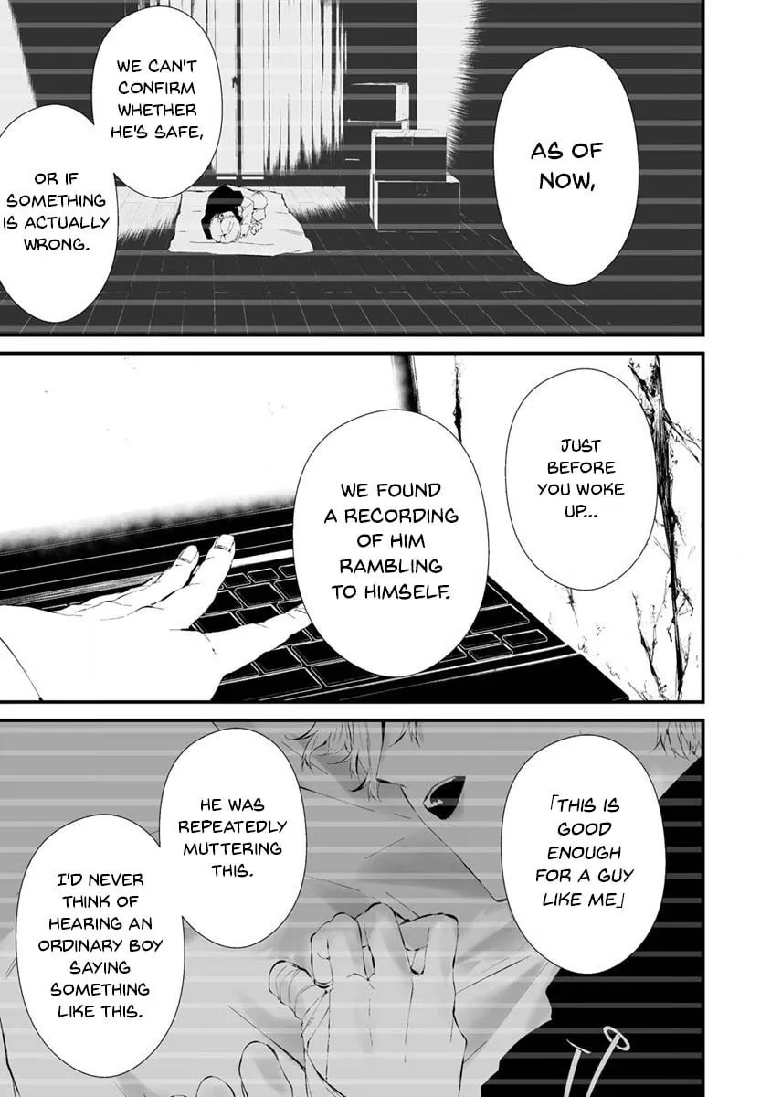 August 9th, I Will Be Eaten by You Chapter 24 page 12 - 