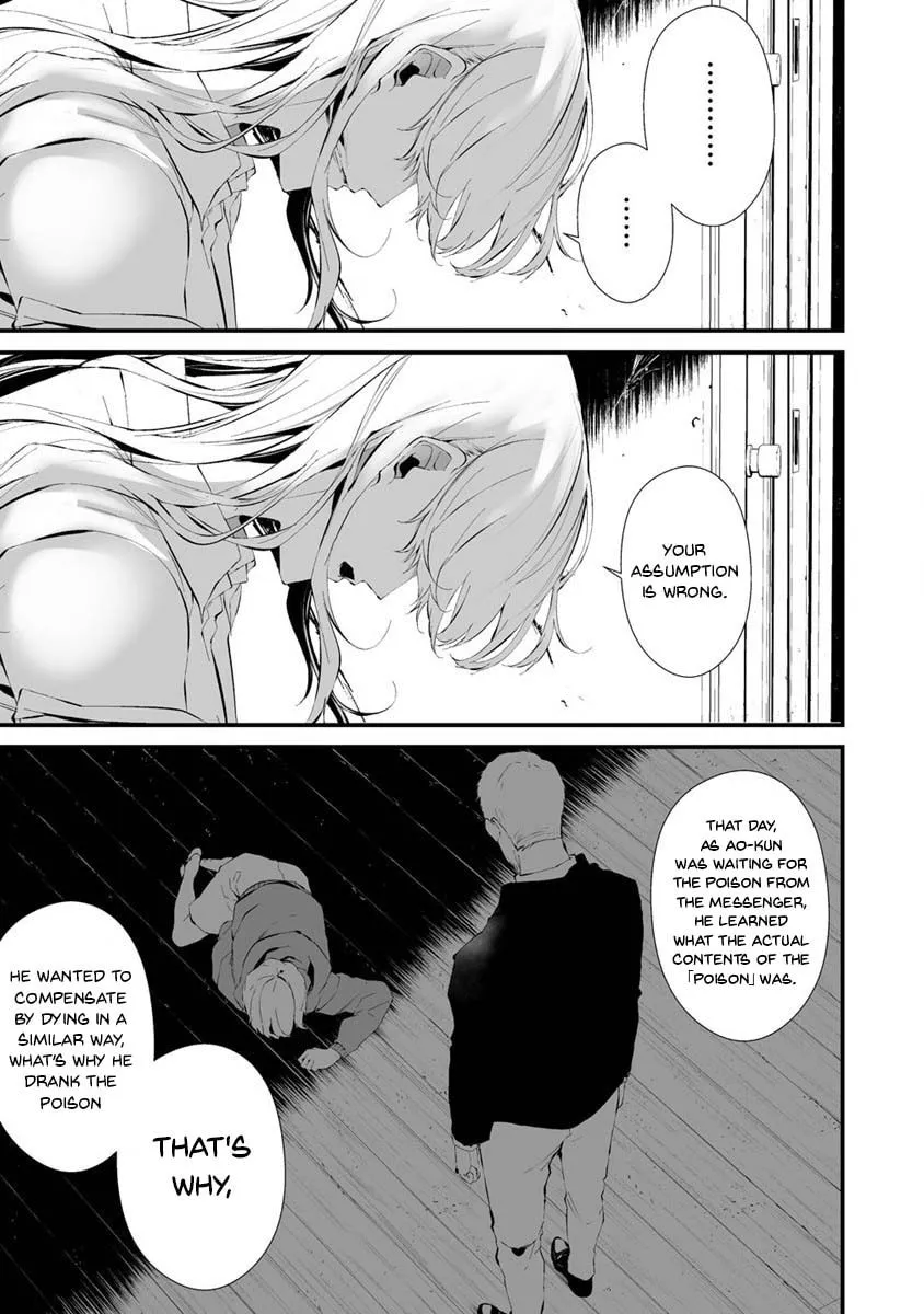 August 9th, I Will Be Eaten by You Chapter 24 page 13 - 