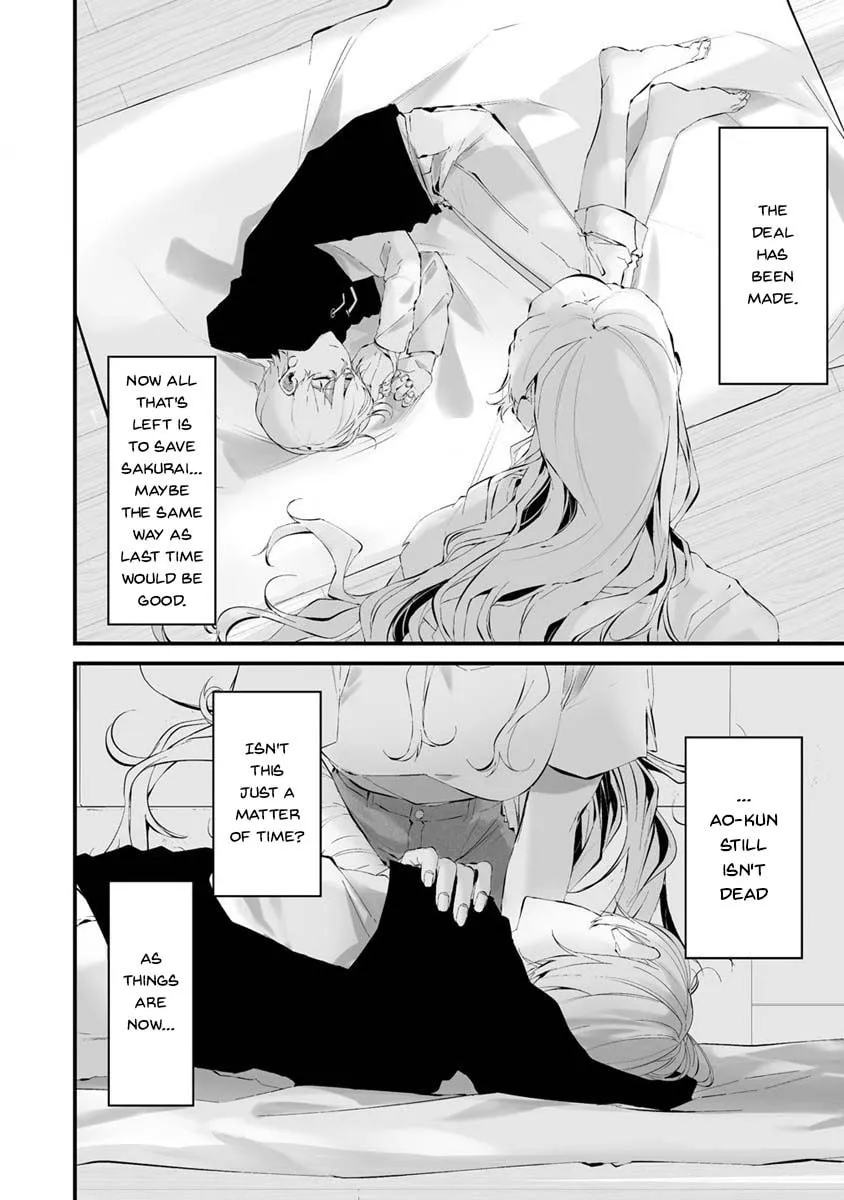 August 9th, I Will Be Eaten by You Chapter 24 page 15 - 