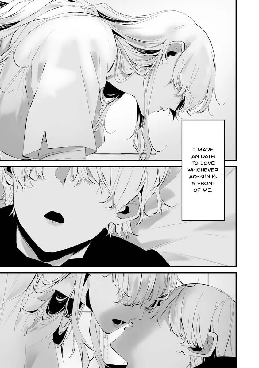 August 9th, I Will Be Eaten by You Chapter 24 page 16 - 