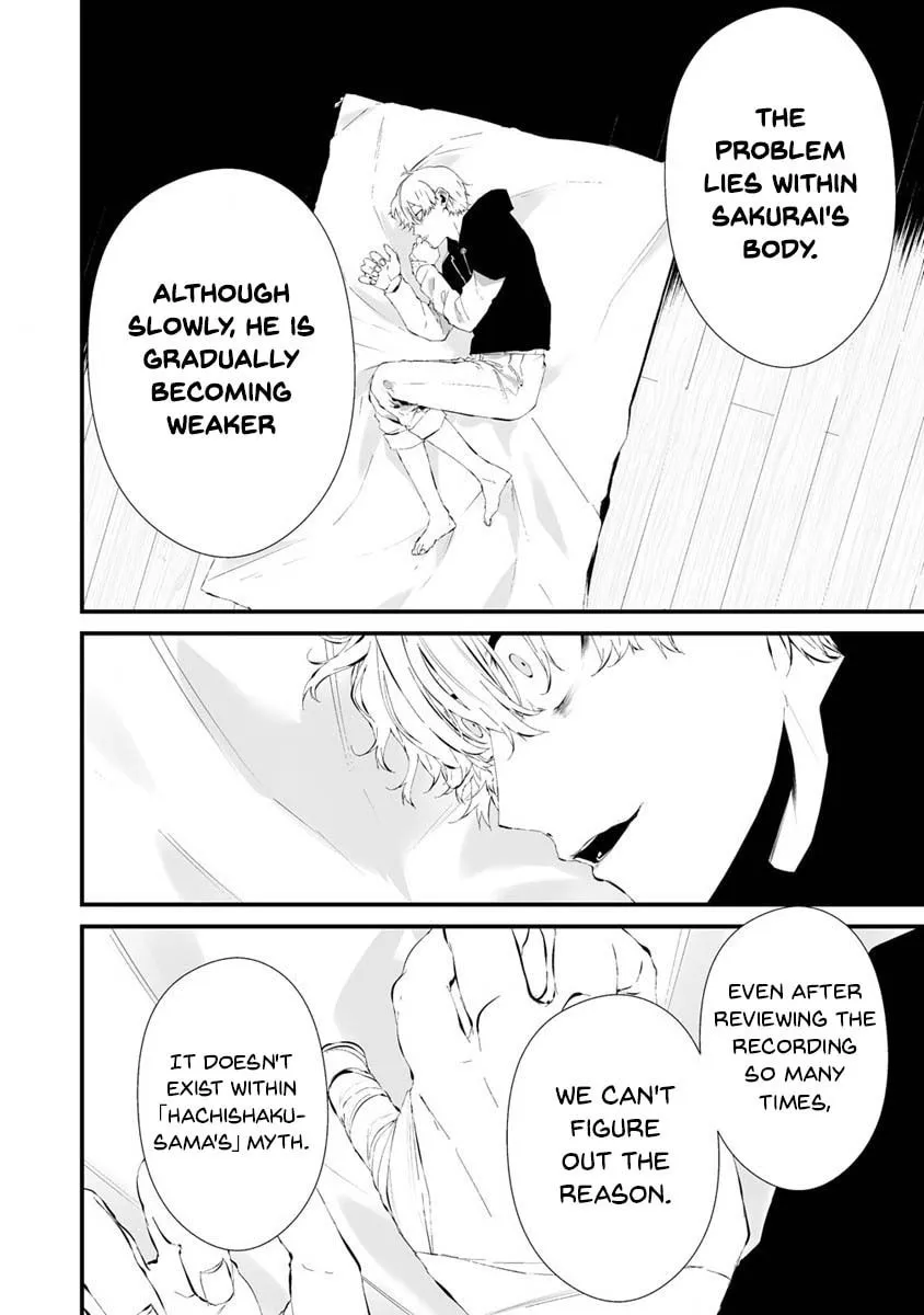 August 9th, I Will Be Eaten by You Chapter 24 page 3 - 