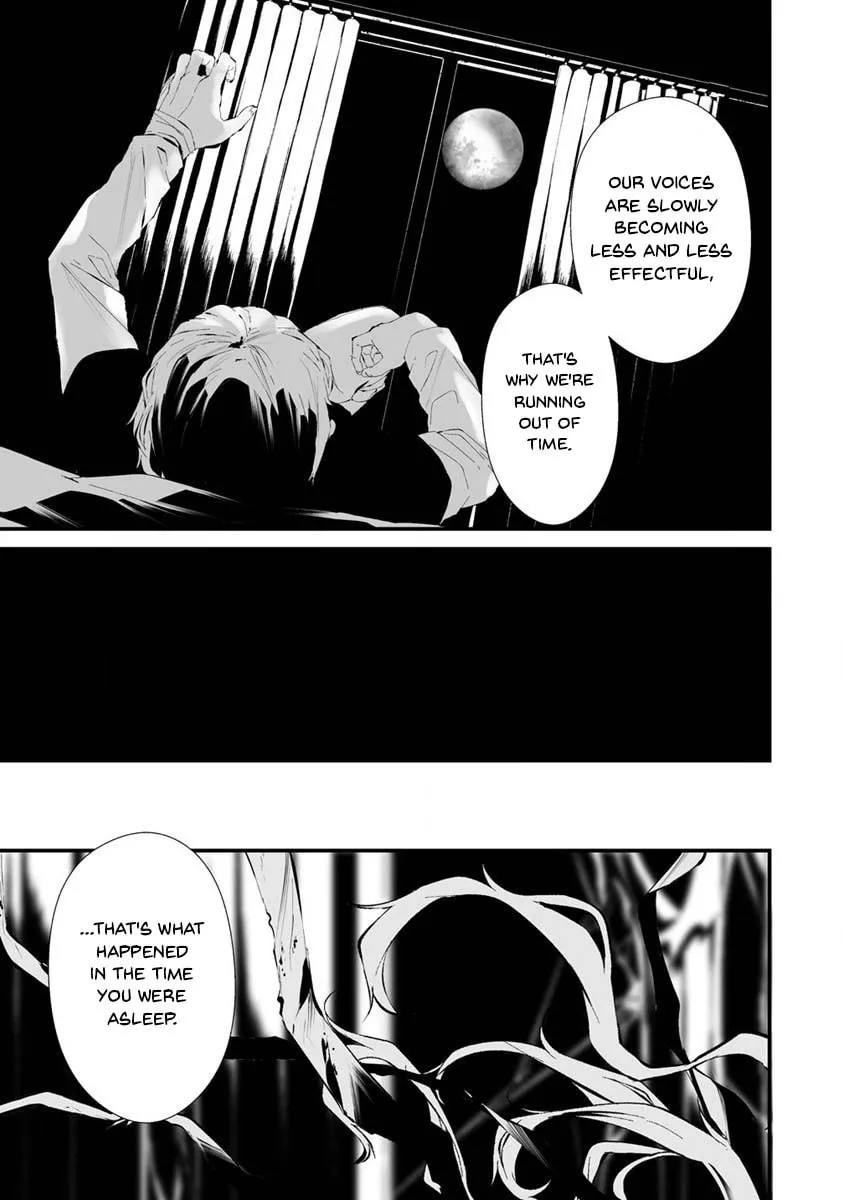 August 9th, I Will Be Eaten by You Chapter 24 page 4 - 