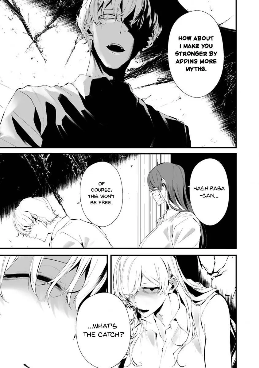 August 9th, I Will Be Eaten by You Chapter 24 page 10 - 