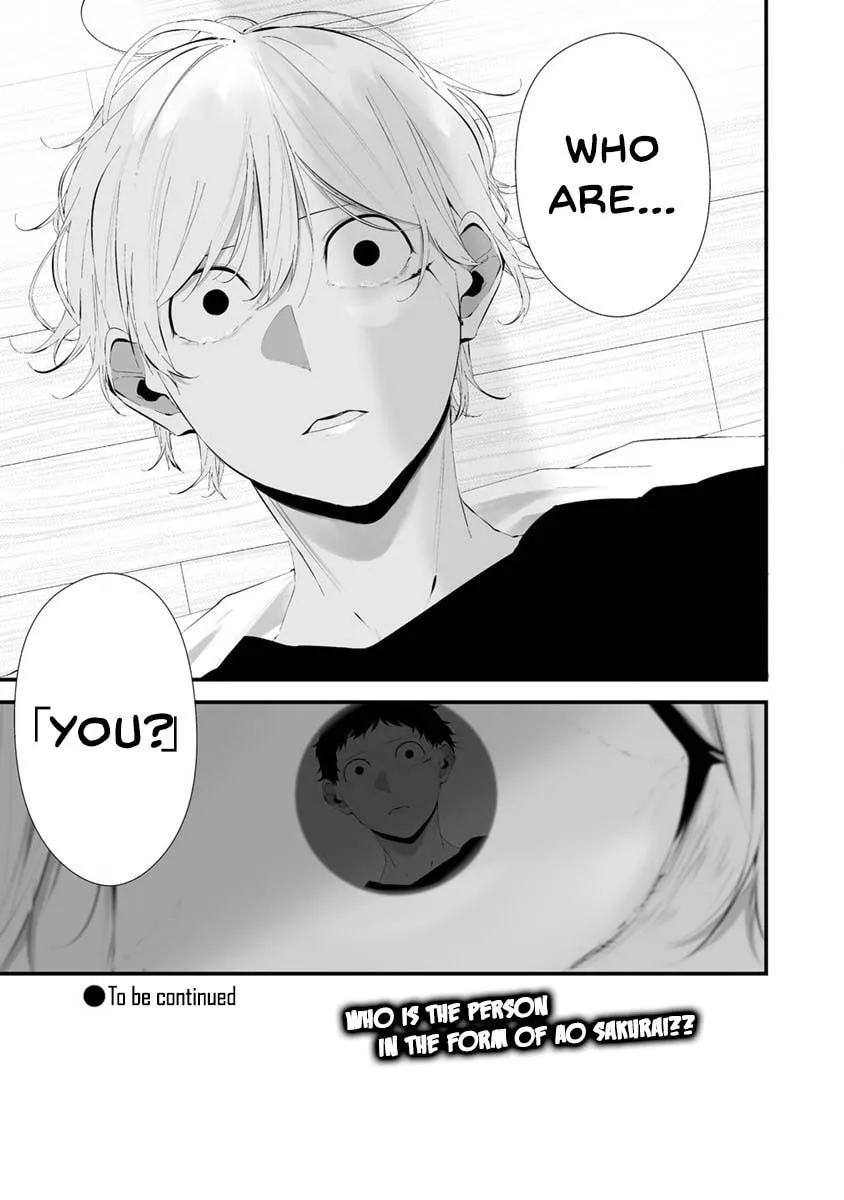 August 9th, I Will Be Eaten by You Chapter 25 page 23 - 