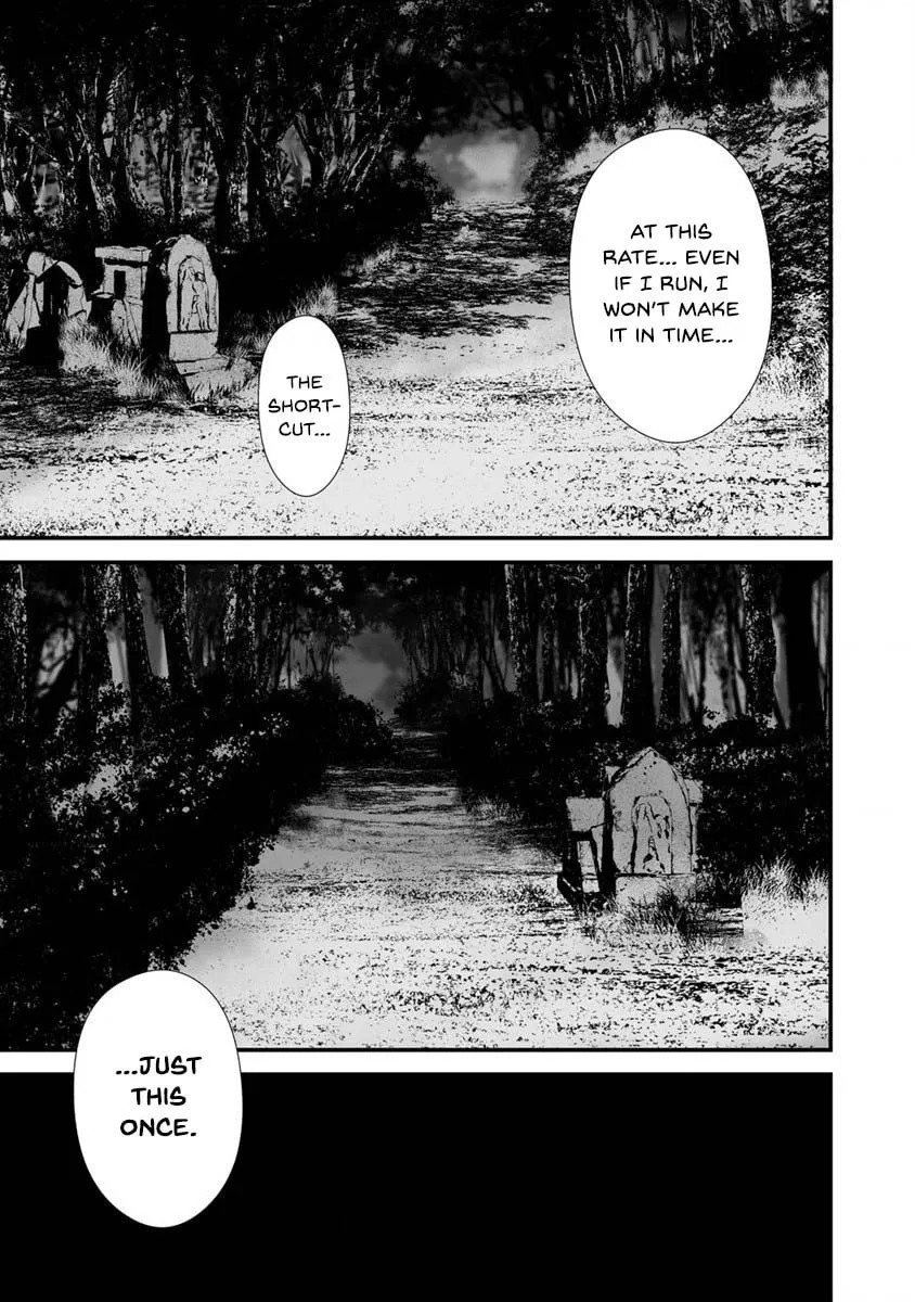 August 9th, I Will Be Eaten by You Chapter 25 page 4 - 