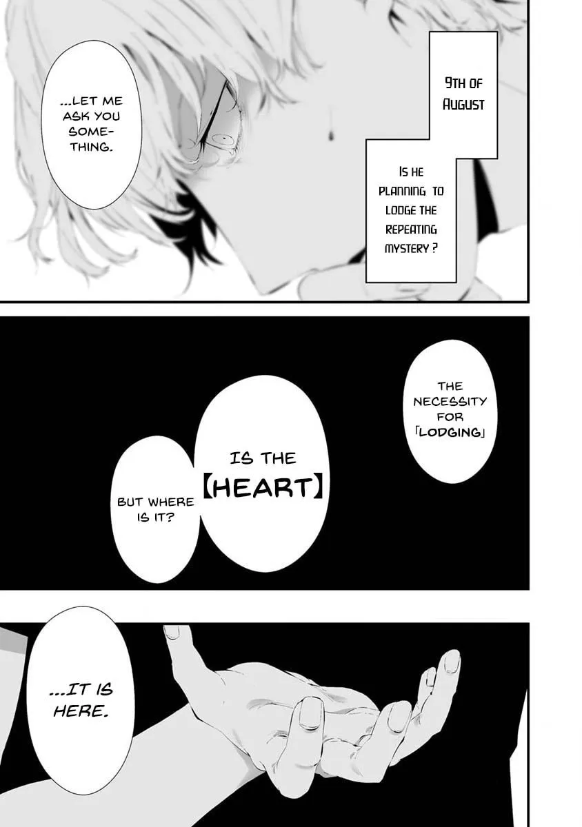 August 9th, I Will Be Eaten by You Chapter 26 page 11 - 
