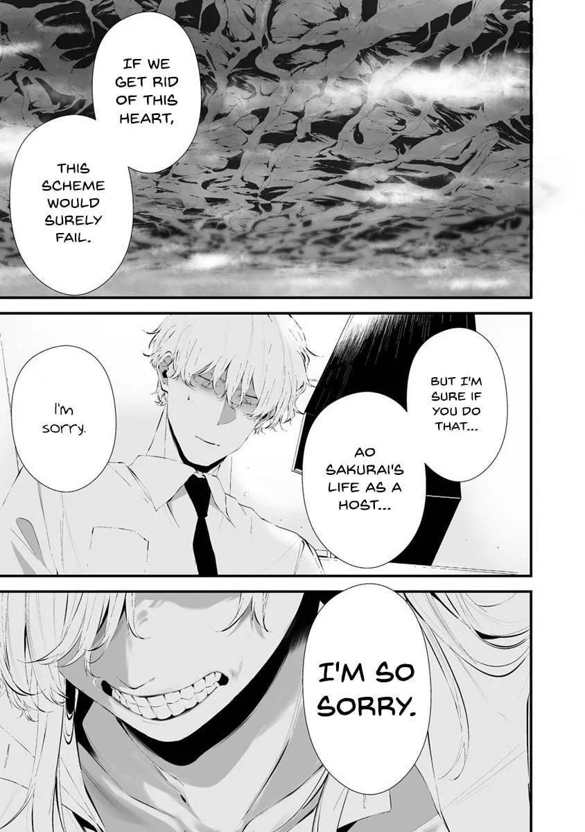 August 9th, I Will Be Eaten by You Chapter 26 page 13 - 