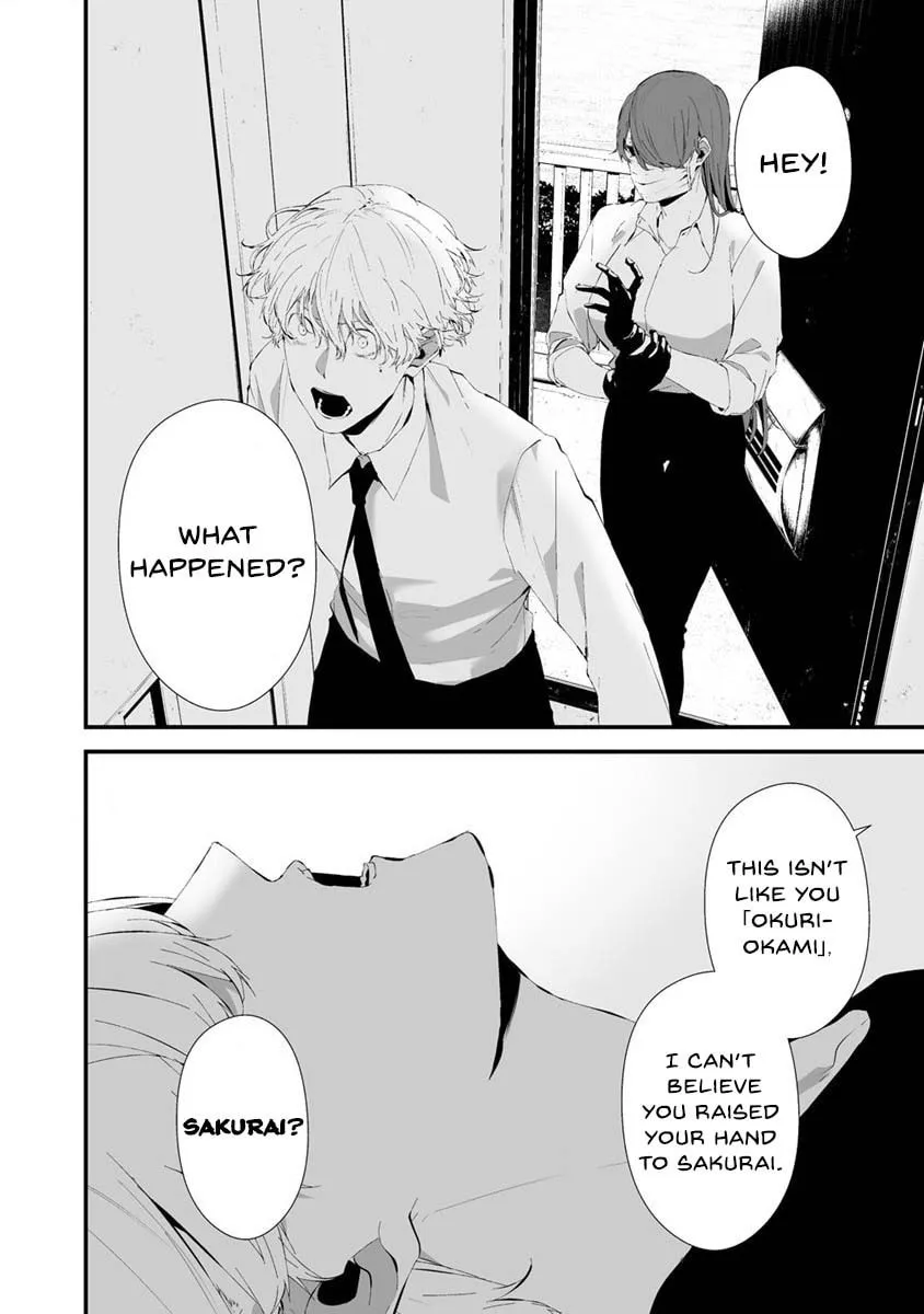 August 9th, I Will Be Eaten by You Chapter 26 page 3 - 