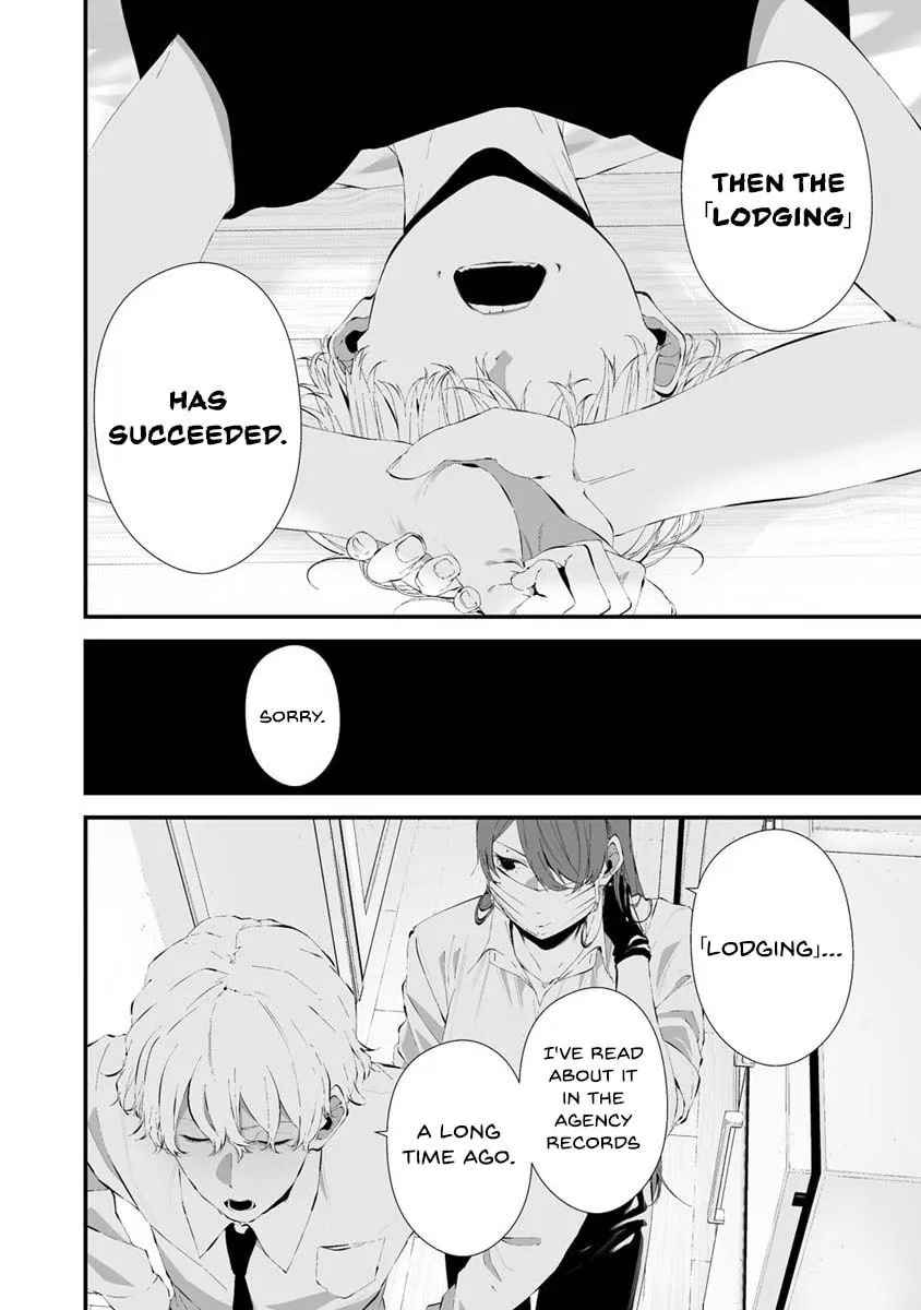August 9th, I Will Be Eaten by You Chapter 26 page 4 - 