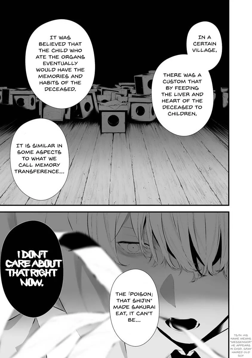 August 9th, I Will Be Eaten by You Chapter 26 page 5 - 