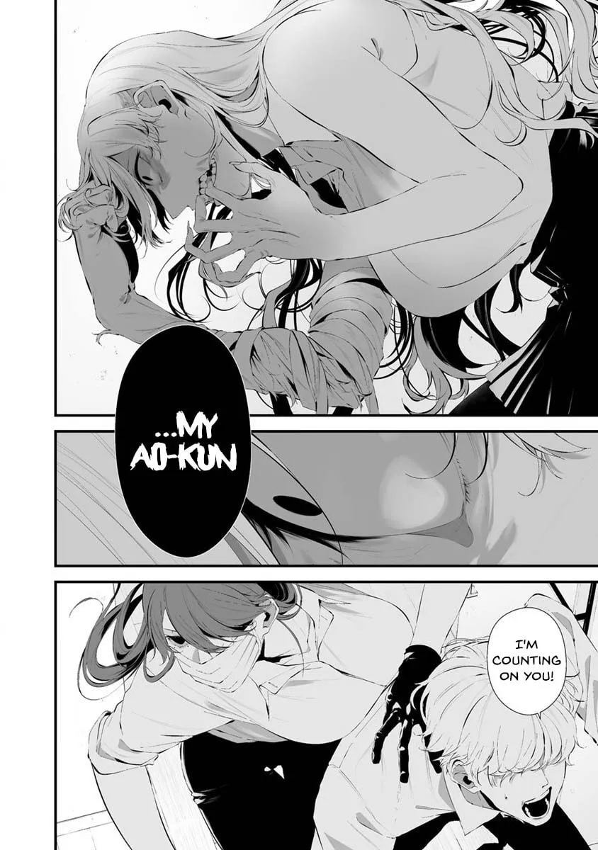 August 9th, I Will Be Eaten by You Chapter 26 page 6 - 