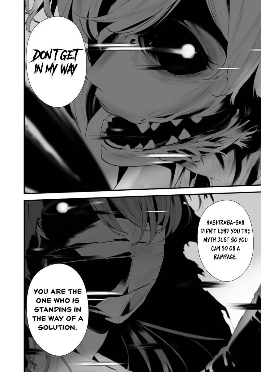 August 9th, I Will Be Eaten by You Chapter 26 page 8 - 