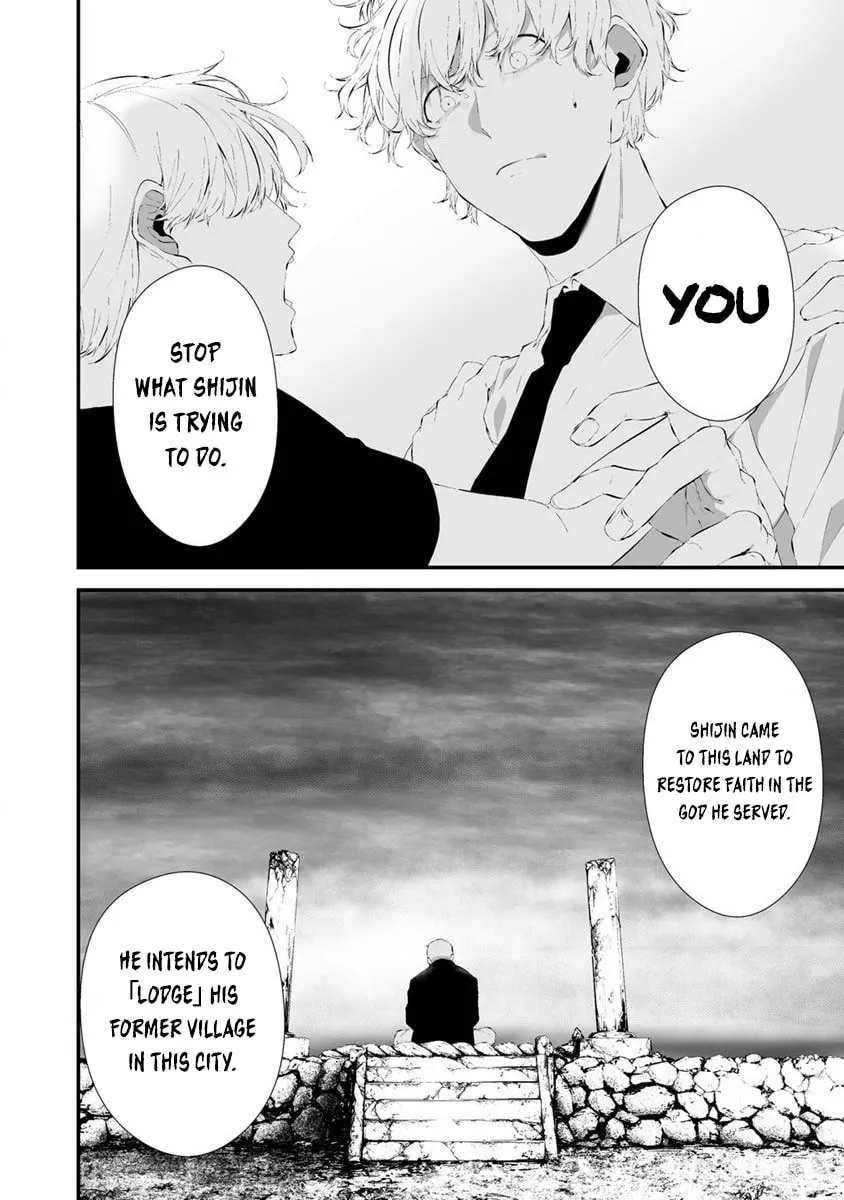 August 9th, I Will Be Eaten by You Chapter 26 page 10 - 