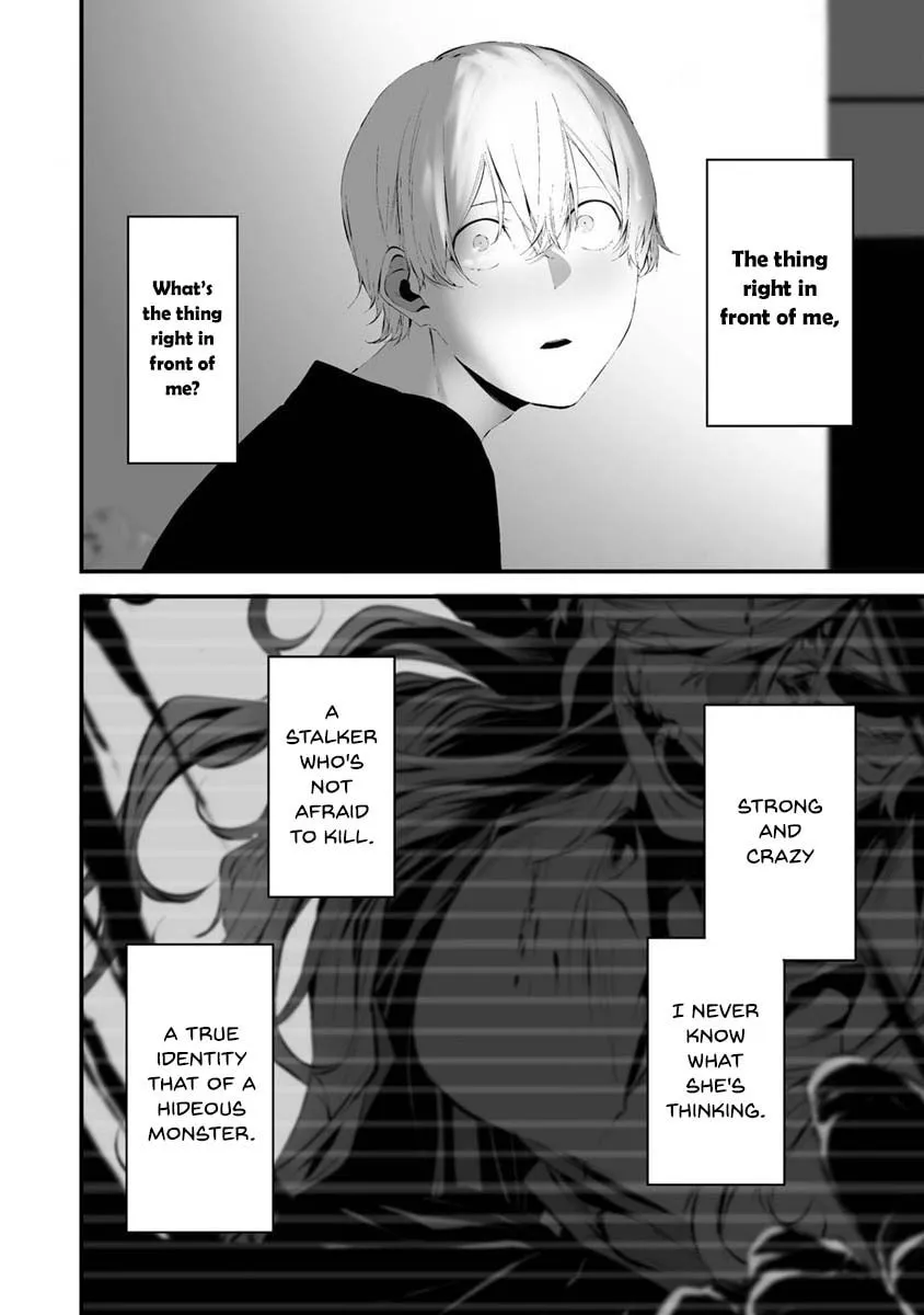 August 9th, I Will Be Eaten by You Chapter 27 page 15 - 