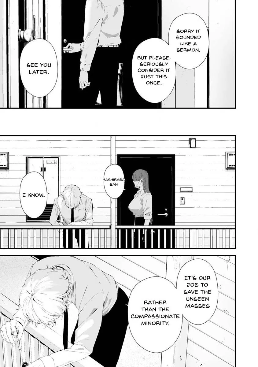 August 9th, I Will Be Eaten by You Chapter 27 page 9 - 