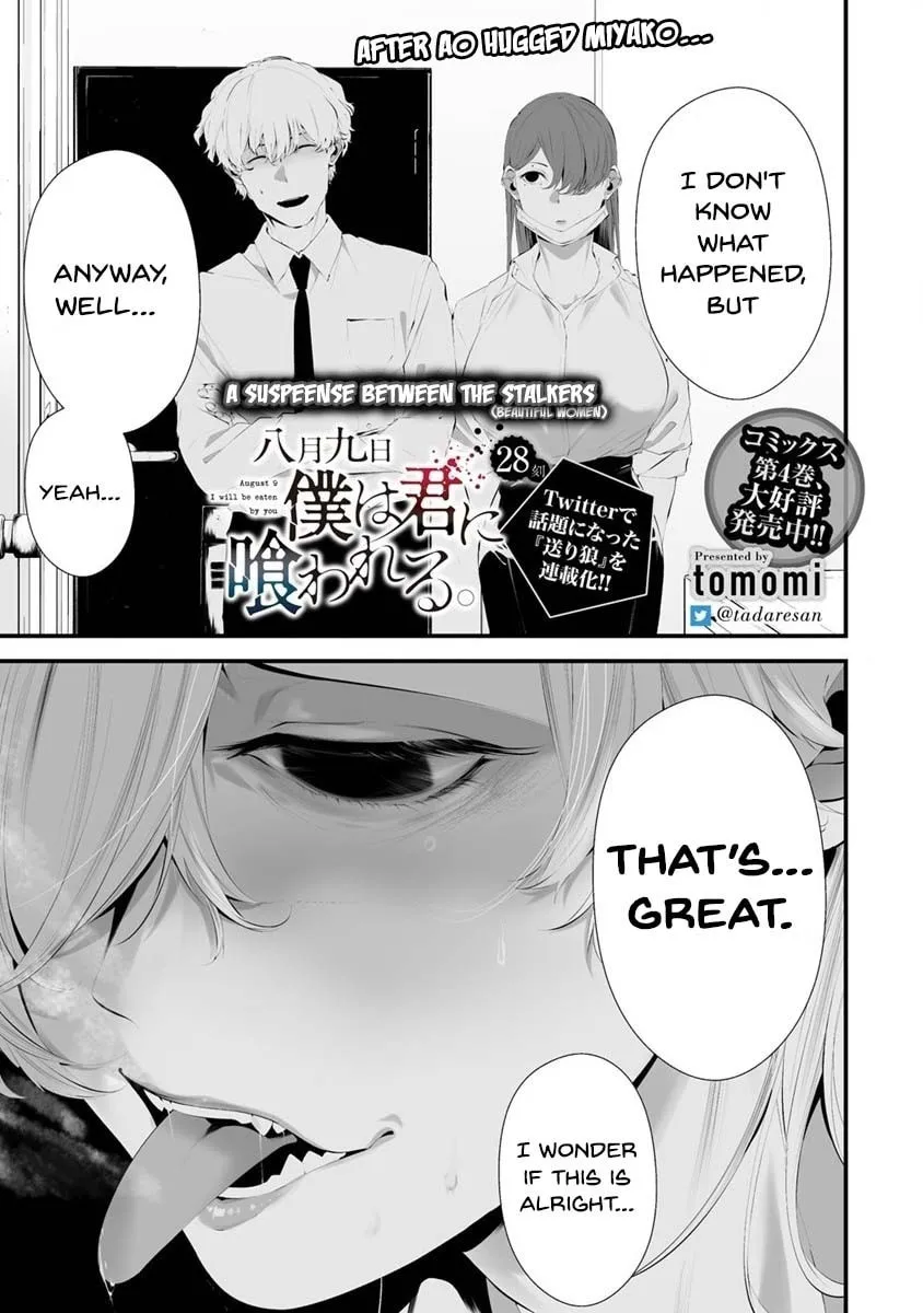 August 9th, I Will Be Eaten by You Chapter 28 page 2 - 