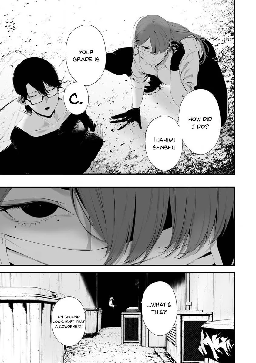 August 9th, I Will Be Eaten by You Chapter 28 page 14 - 
