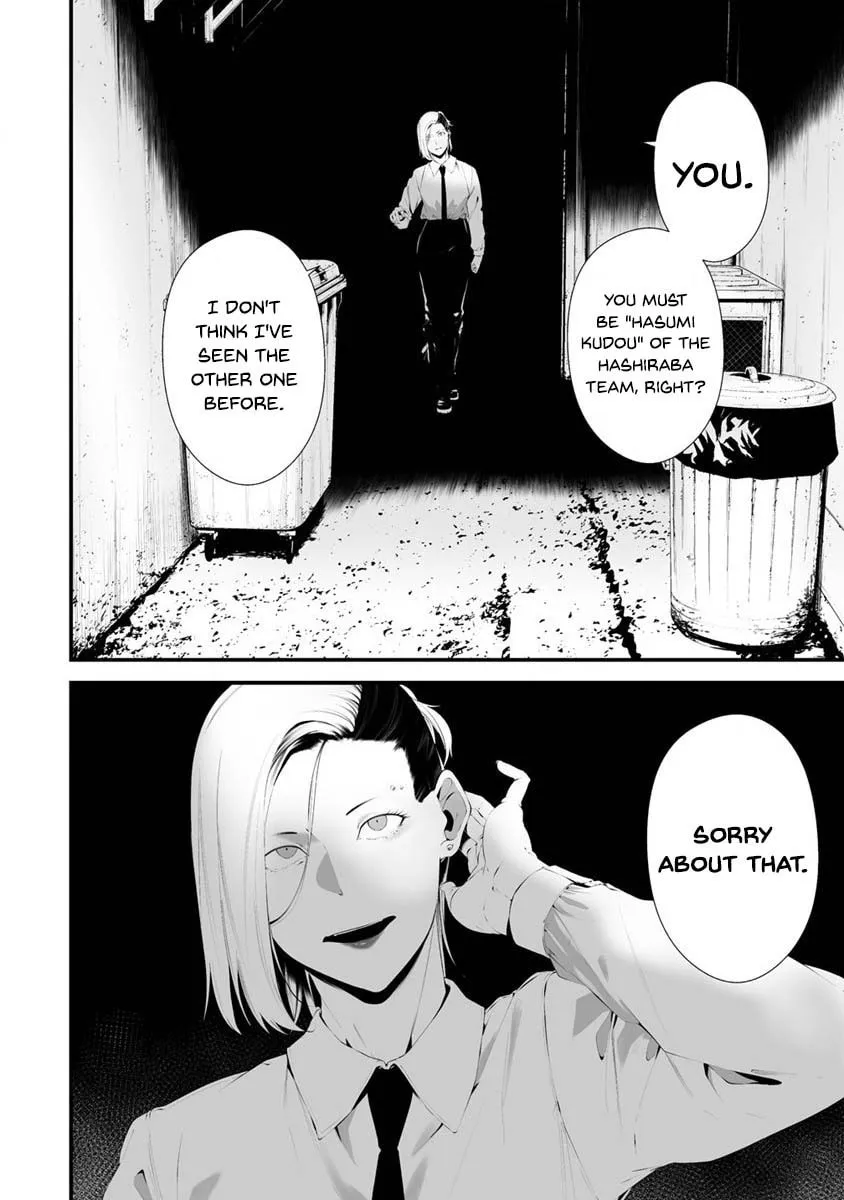 August 9th, I Will Be Eaten by You Chapter 28 page 15 - 