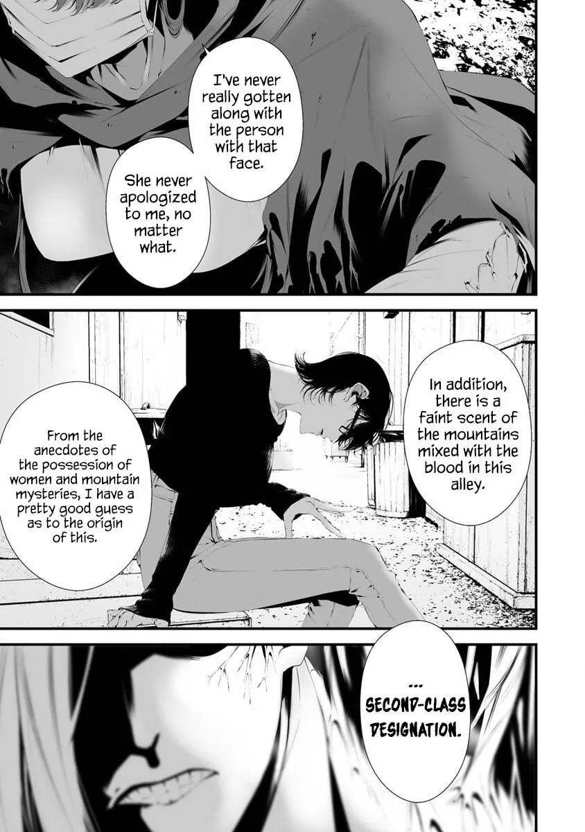 August 9th, I Will Be Eaten by You Chapter 28 page 20 - 