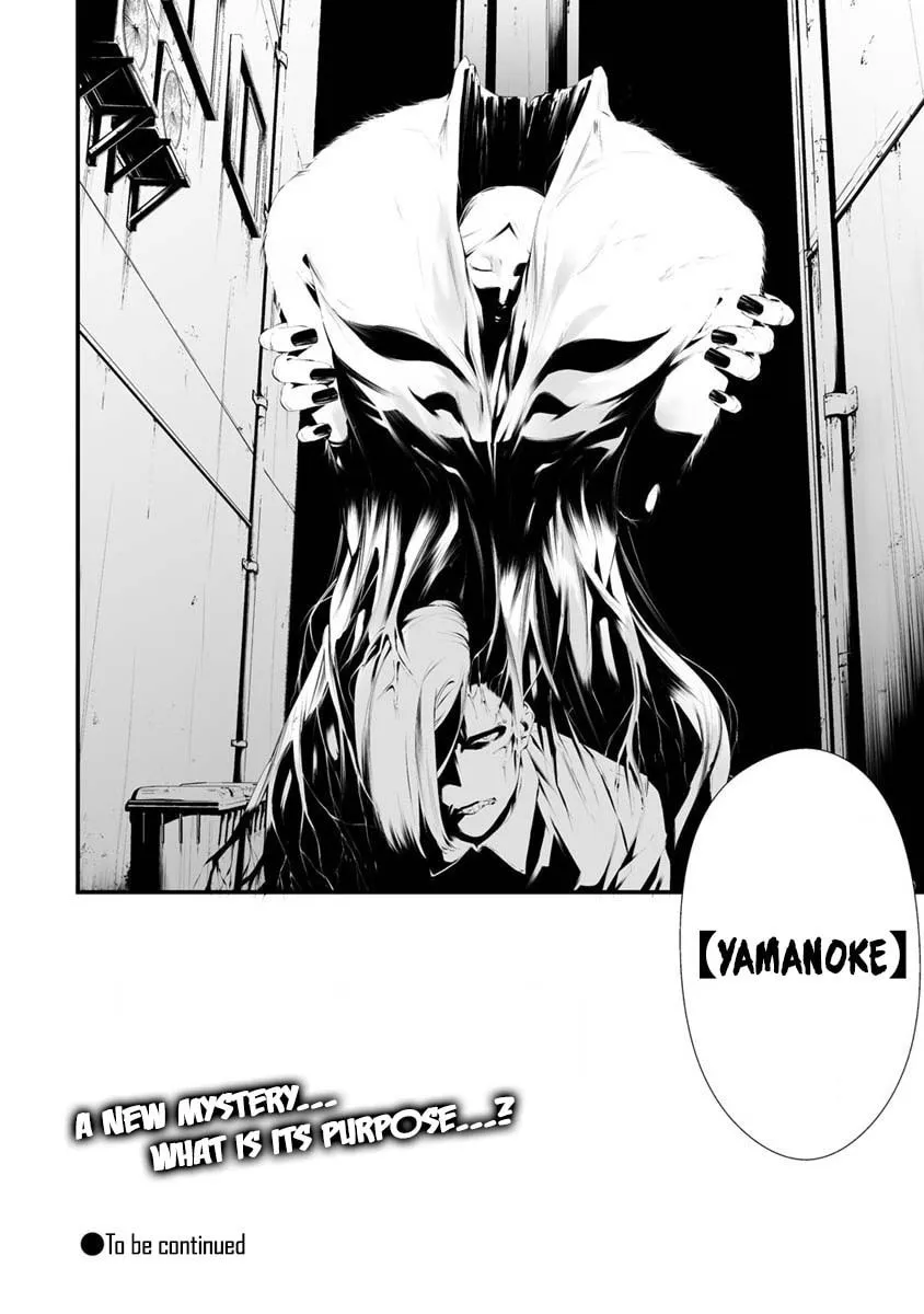 August 9th, I Will Be Eaten by You Chapter 28 page 21 - 