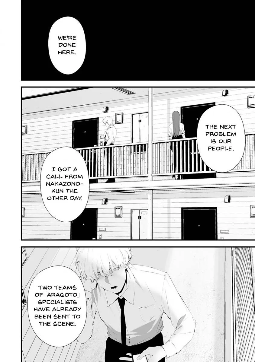 August 9th, I Will Be Eaten by You Chapter 28 page 5 - 