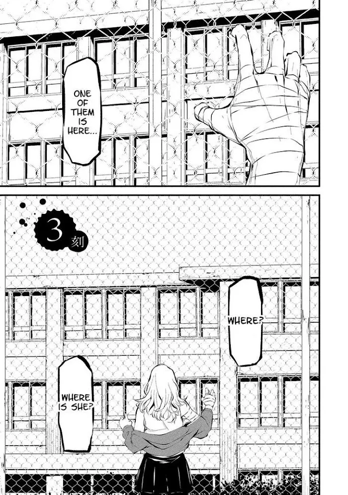August 9th, I Will Be Eaten by You Chapter 3 page 1 - 