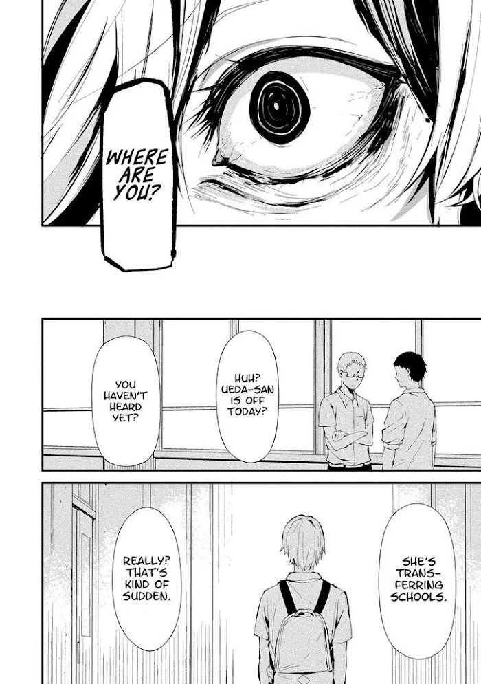 August 9th, I Will Be Eaten by You Chapter 3 page 2 - 