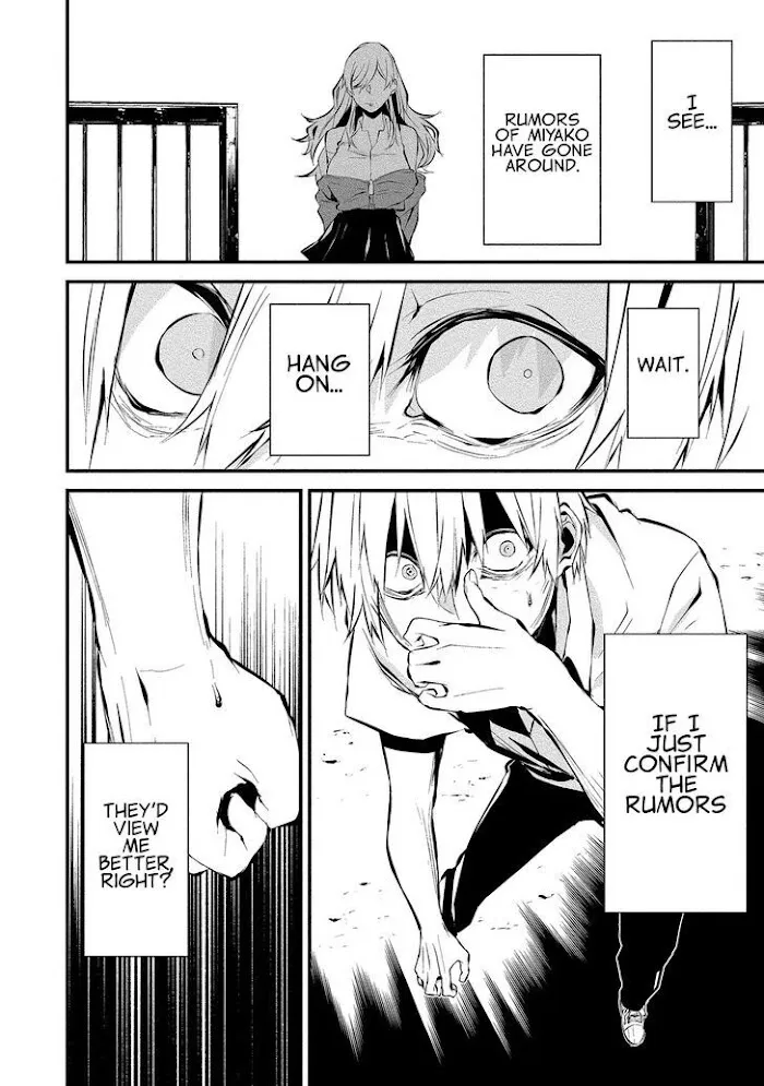 August 9th, I Will Be Eaten by You Chapter 3 page 12 - 